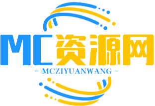 MC资源网